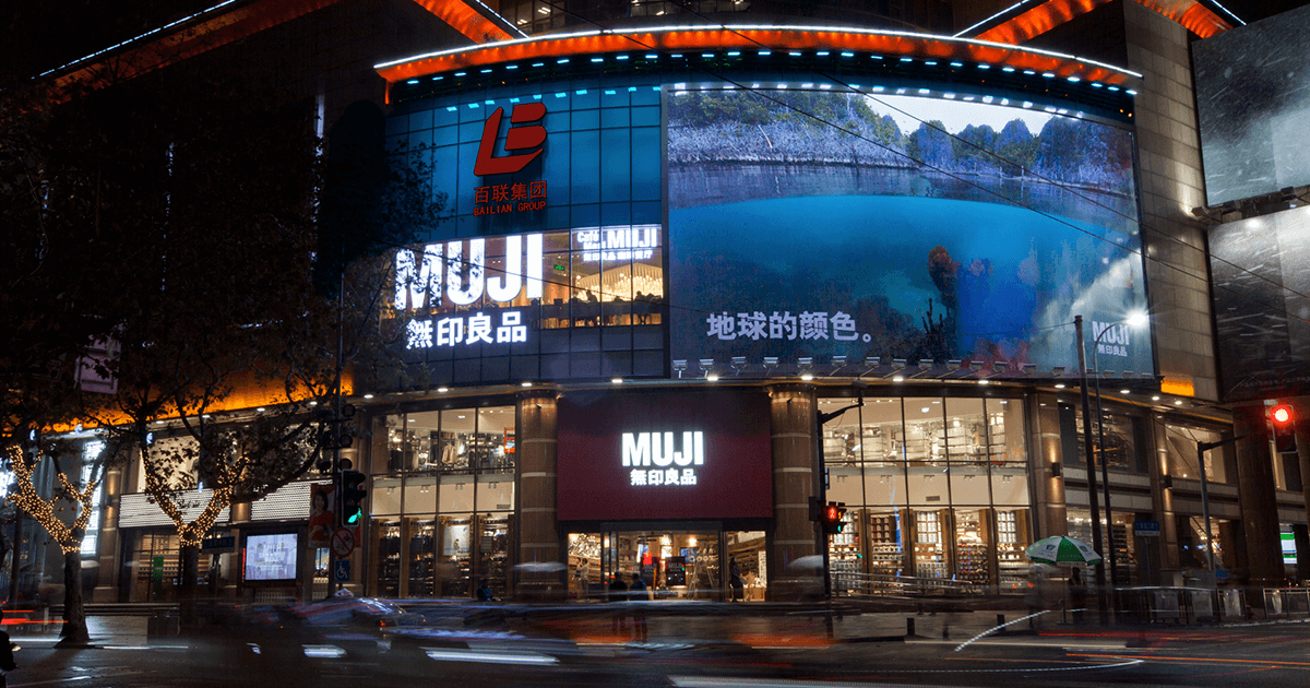 無印良品とクリエイター 深澤直人 | 無印良品