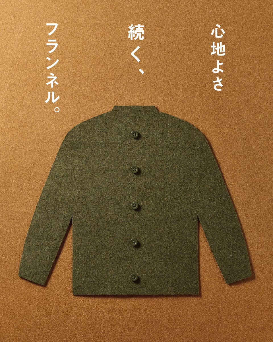 MUJI to GO