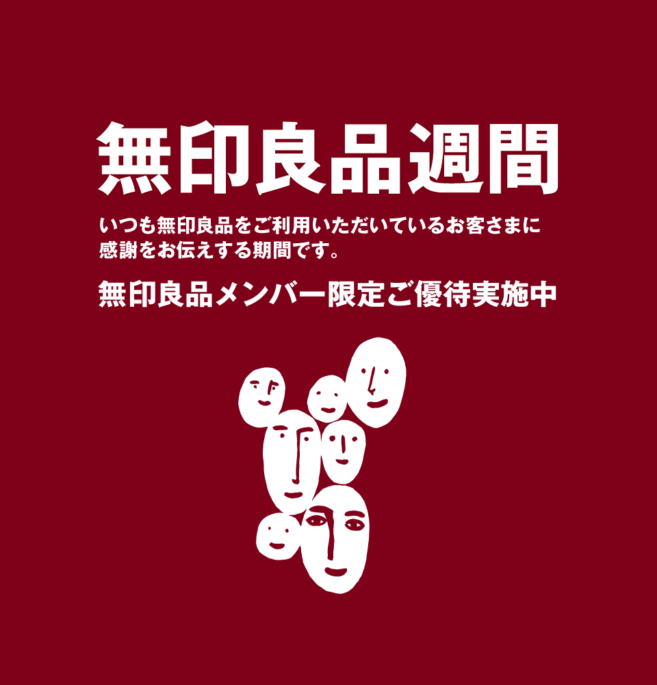 配送料無料