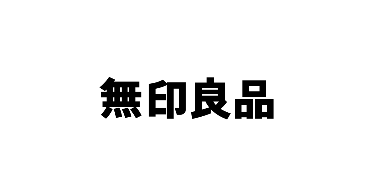 店舗サービス ｜ 無印良品