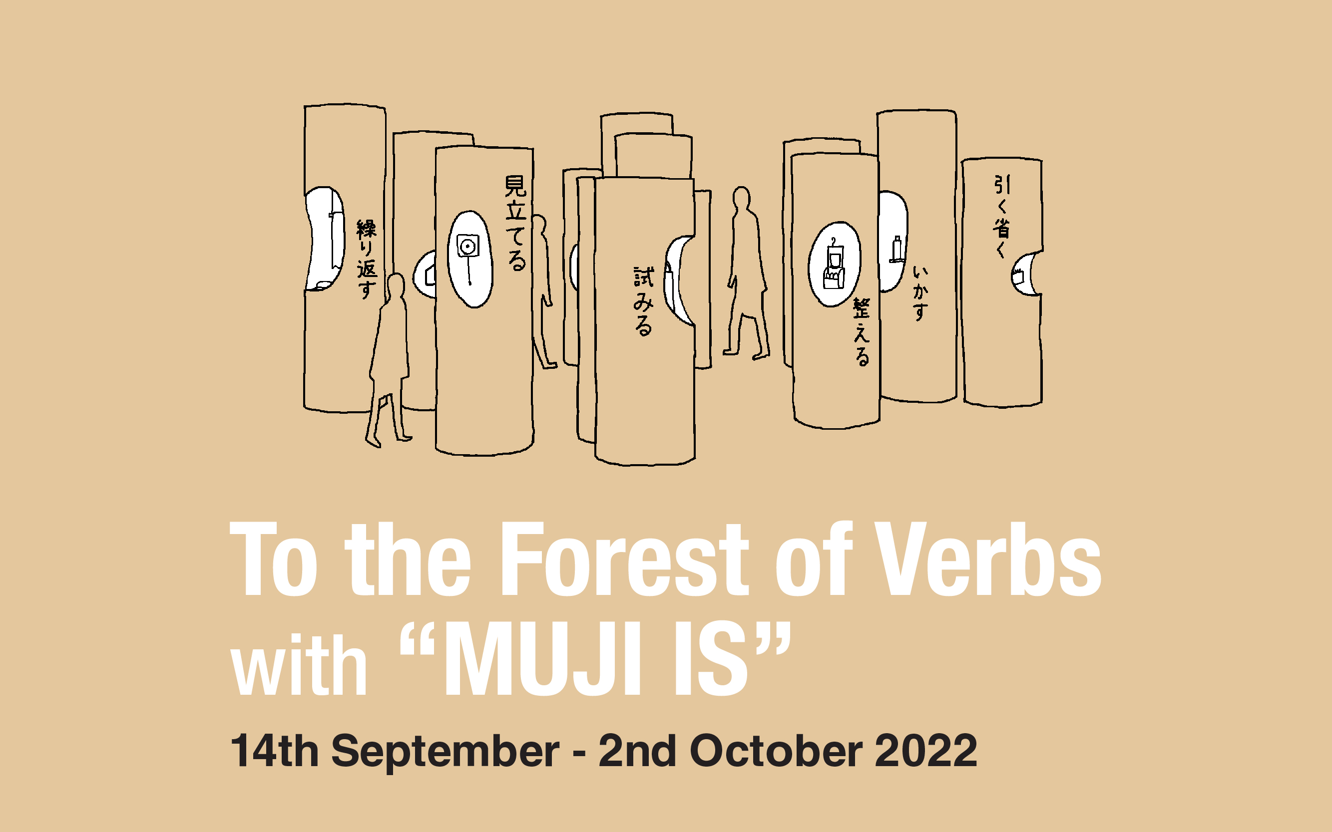 MUJI IS Exhibition