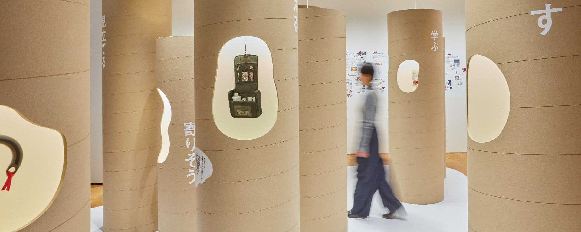 MUJI IS