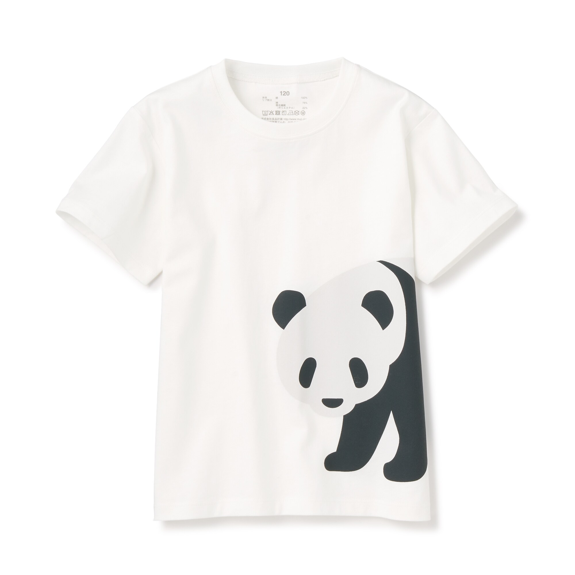 무인양품 일본 저지 프린트 티셔츠 (키즈)