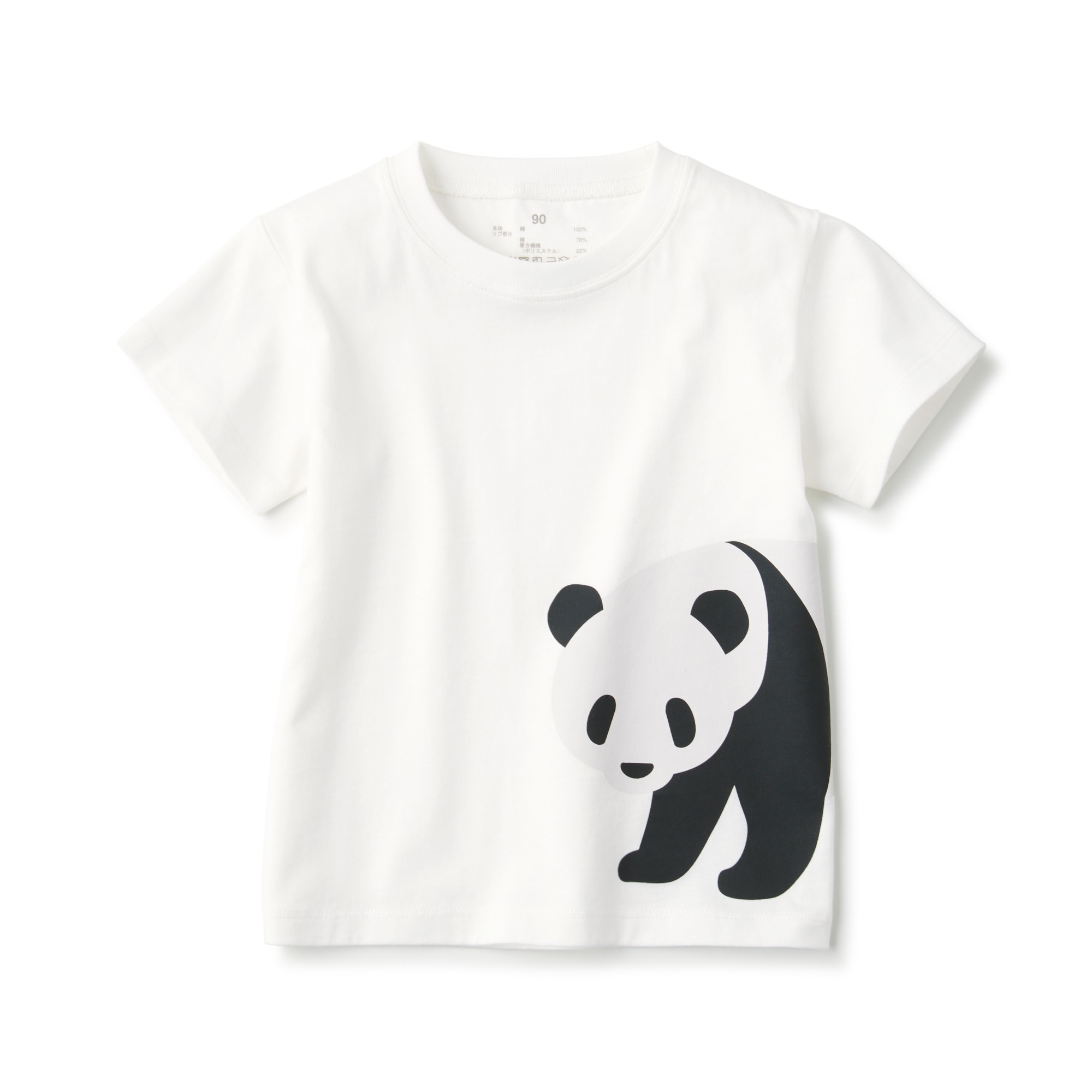 무인양품 일본 유아 저지 프린트 반팔 티셔츠