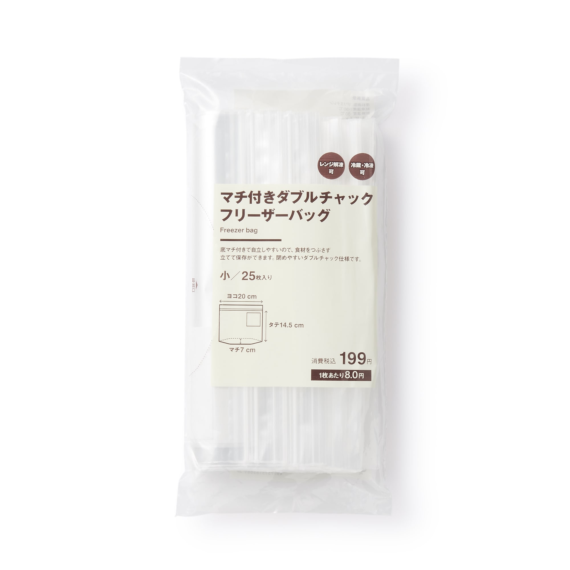 무인양품 일본 마치 부착 더블 냉동 보관 비닐백