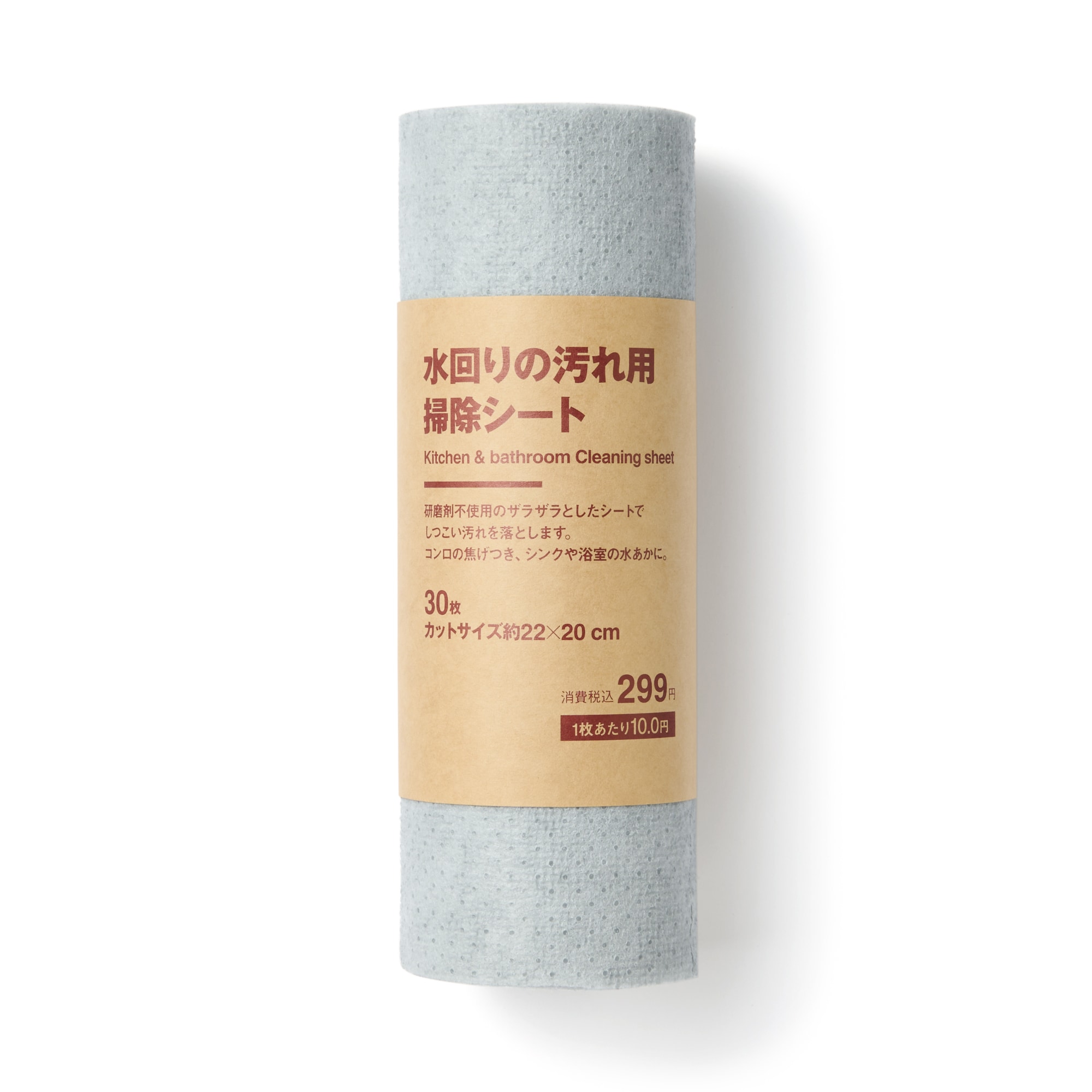 무인양품 일본 물로 제거 얼룩용 청소 시트 수세미