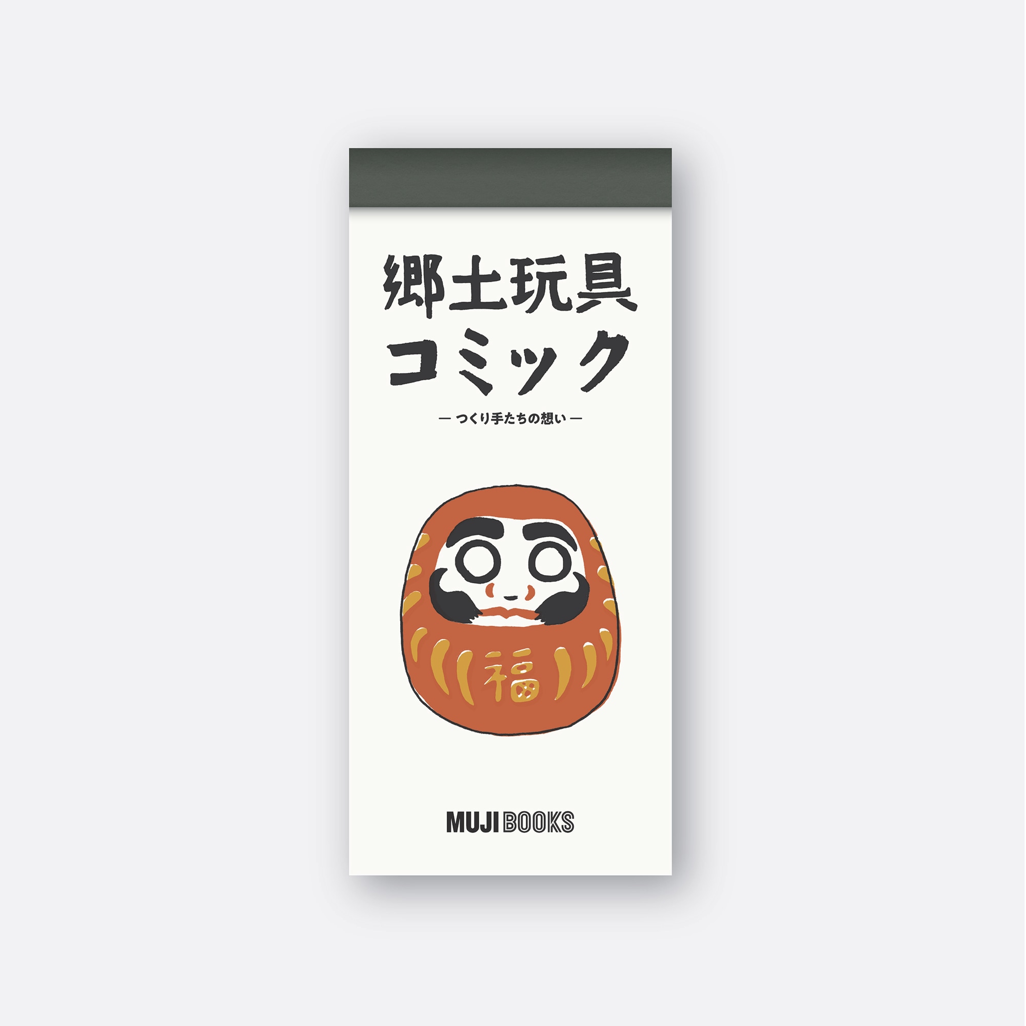 무인양품 일본 향토 장난감 코믹