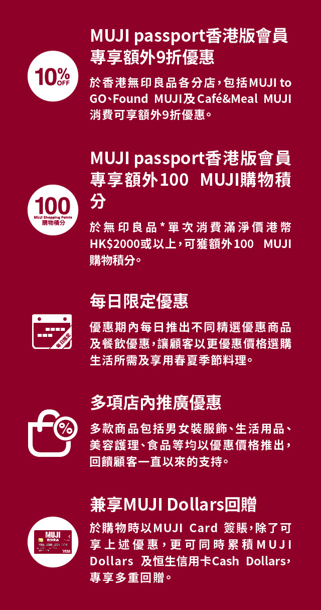 MUJI week