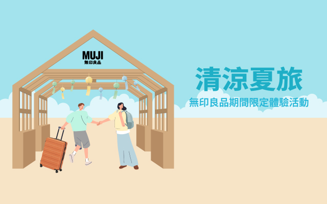 MUJI 