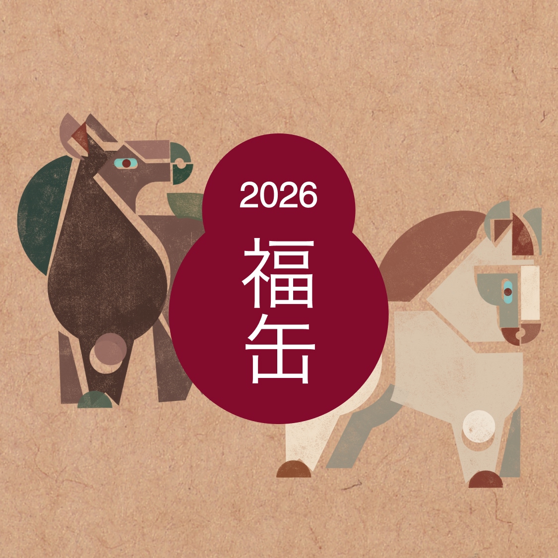 2026 福缶