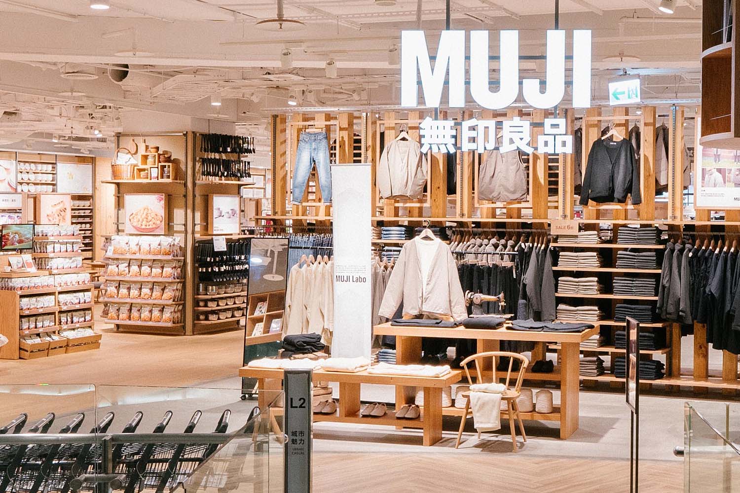 MUJI 無印良品