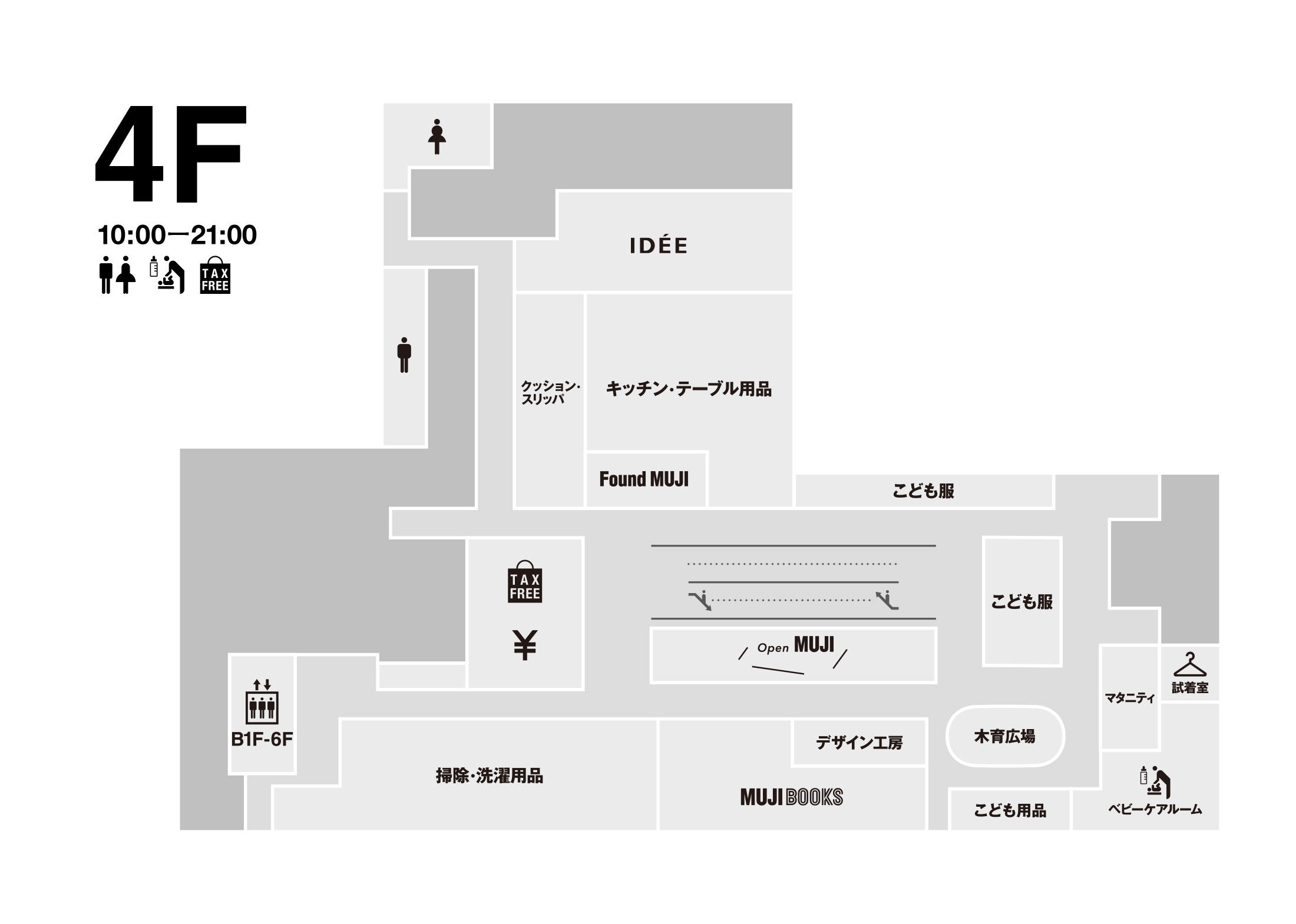 MUJI’s global flagship store MUJI Ginza 無印良品 銀座