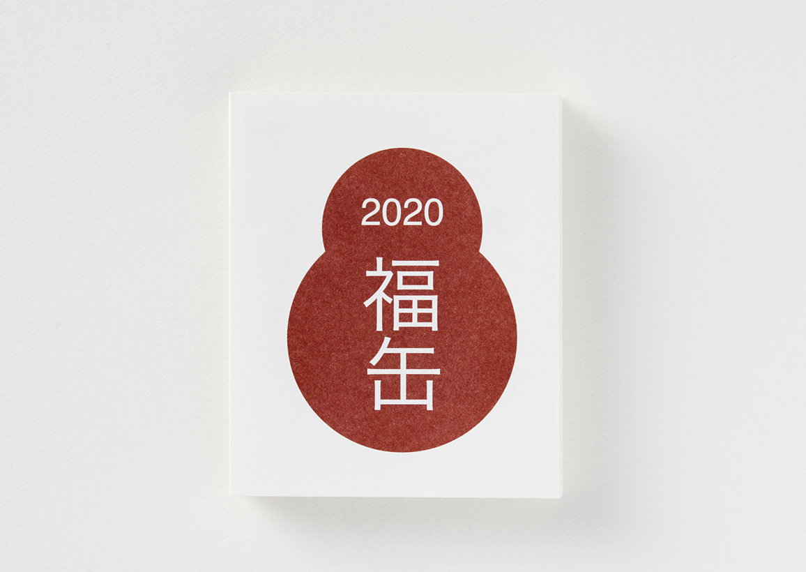 2020年カレンダー