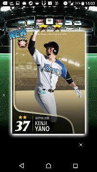 ファーストサマーニョロタン