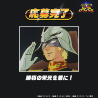 シャア