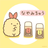 えびふらいのもと