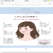るん
