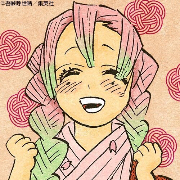 びこ