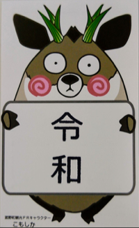 KUREHA