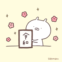 うさにょ