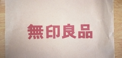 ﾑｼﾞﾑｼﾞ☆