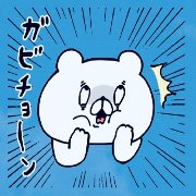 がびちょん