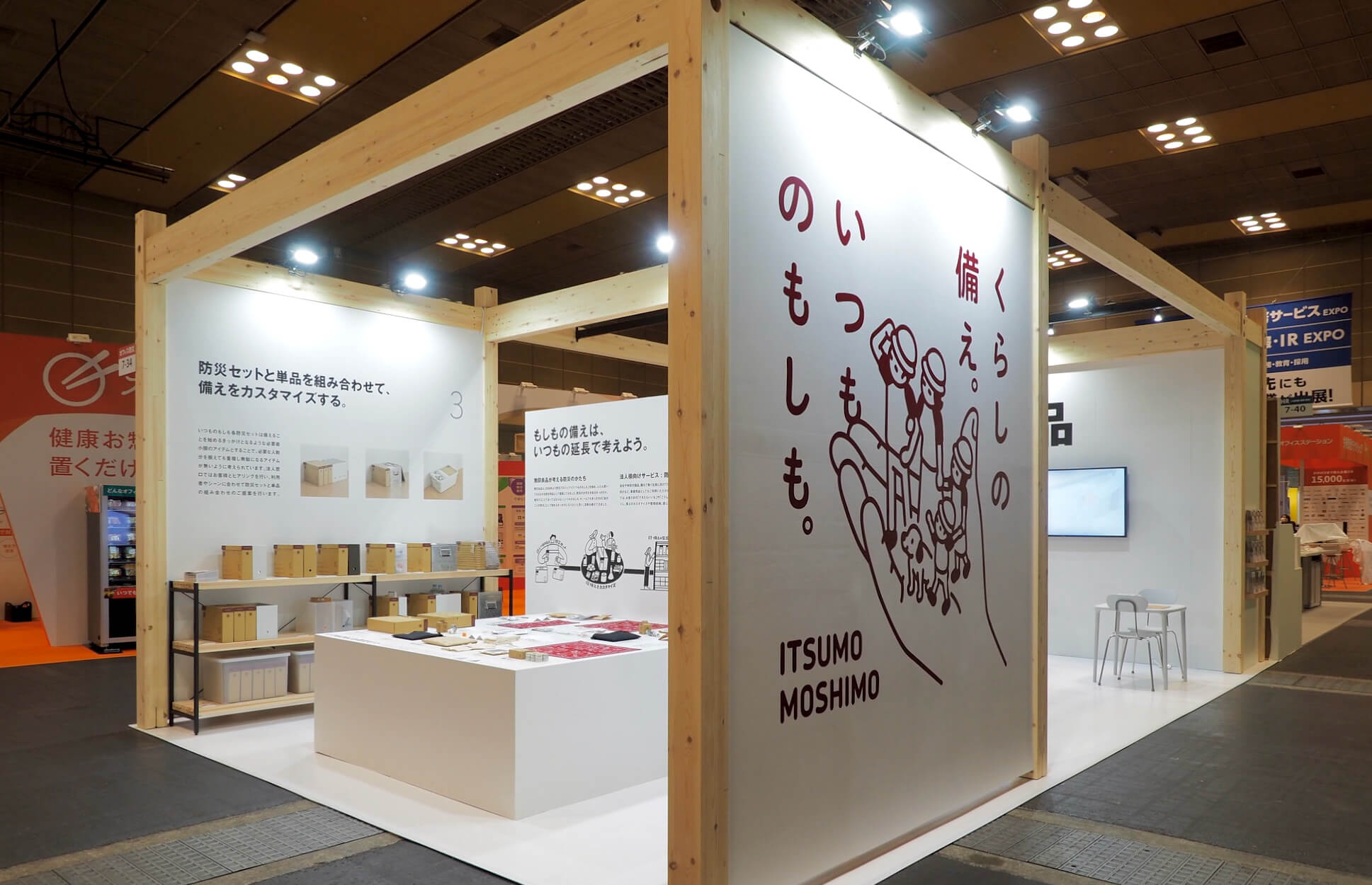 イベント出展レポート オフィス防災 EXPO 2022 へ出展しました