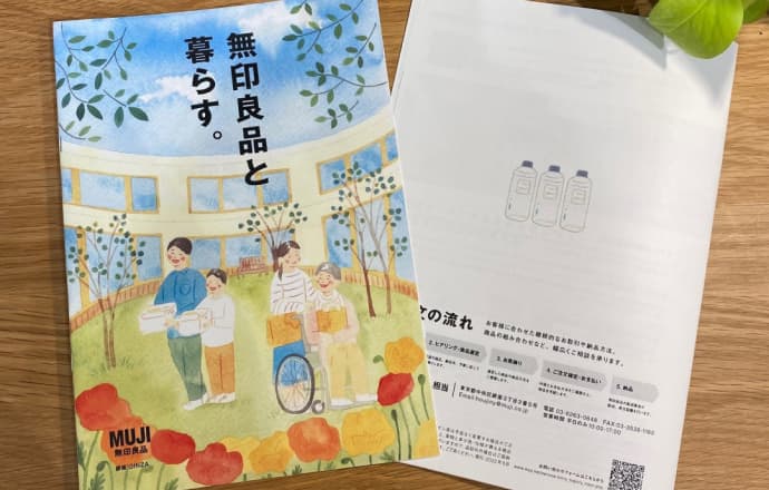 ご入居サポートセットに関する例の画像