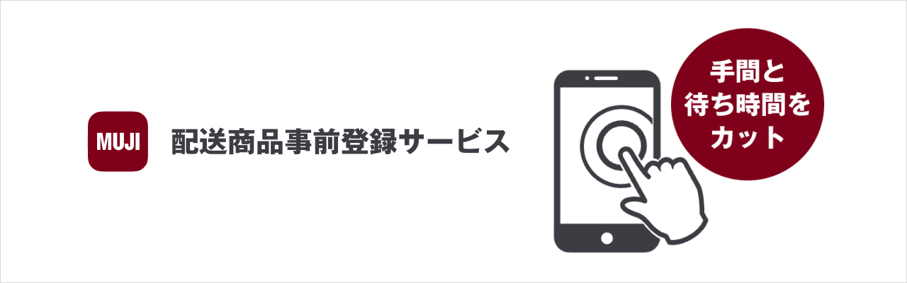 手間と待ち時間をカット
