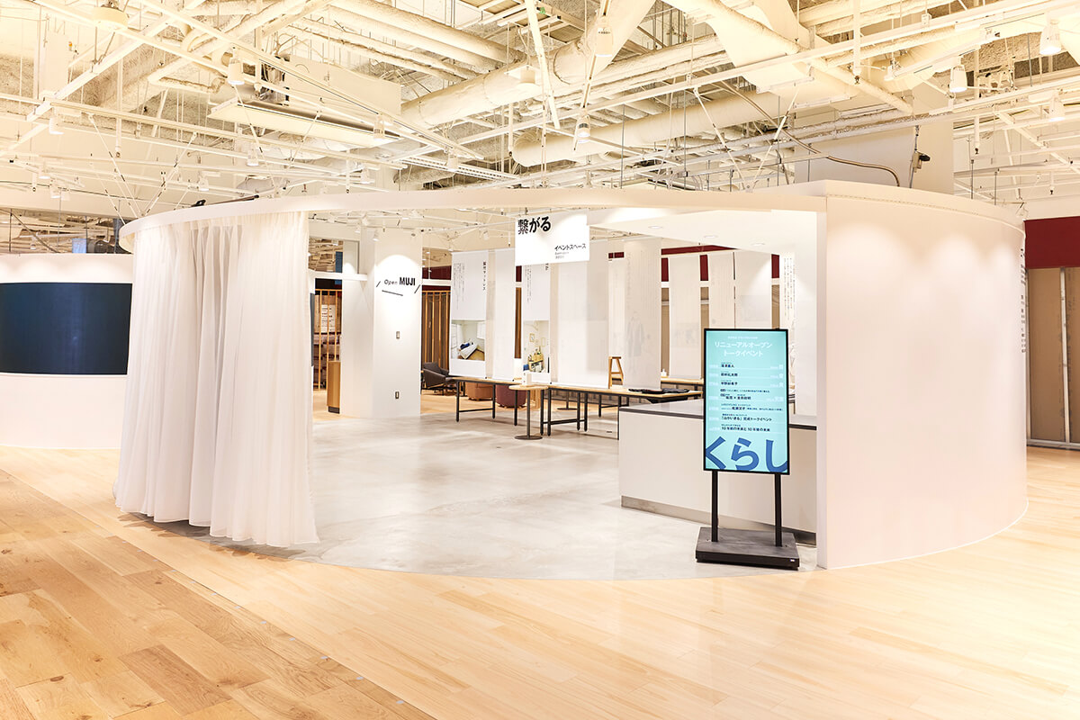 Open MUJI