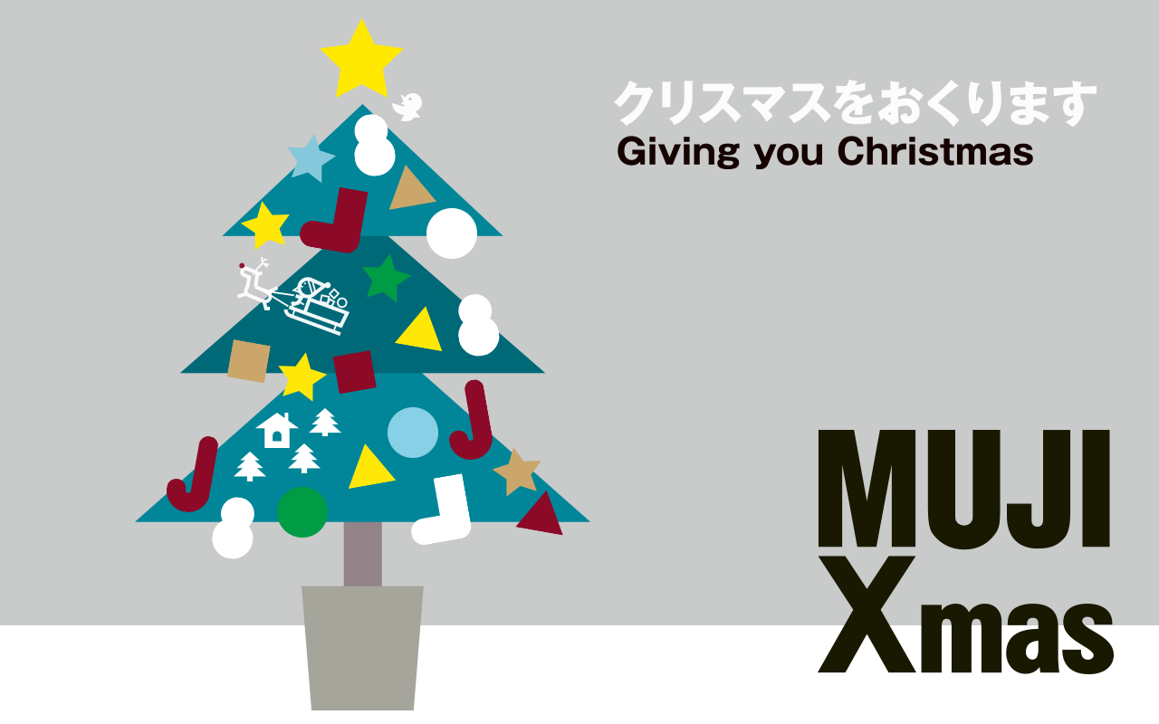 クリスマスをおくります