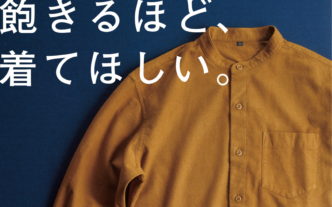 フランネル