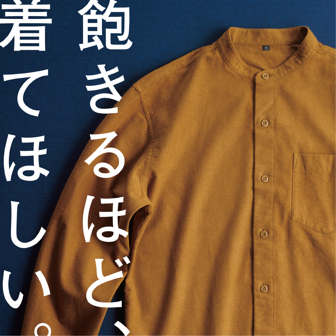 フランネル