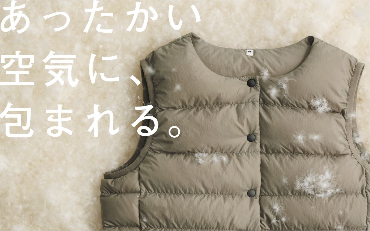 あったかい空気に、包まれる。