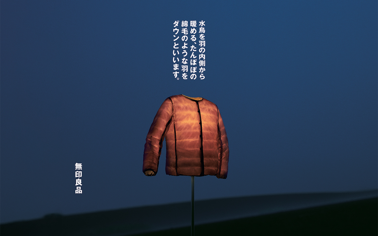 軽量ダウン