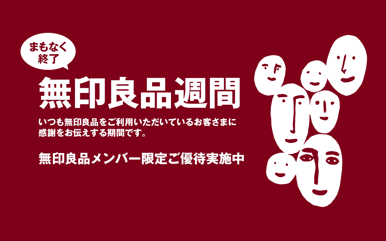 配送料無料