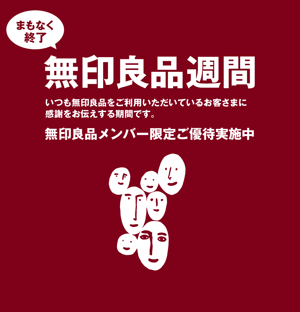 配送料無料