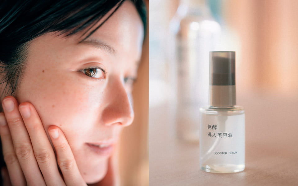 発酵導入シリーズ いい肌に、なる準備。