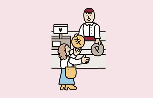 お店やネットストアの お買い物で