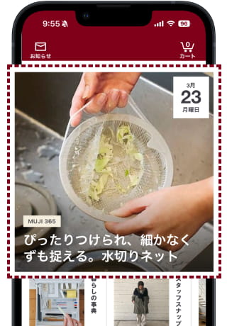 アプリ画面の該当箇所を示した写真