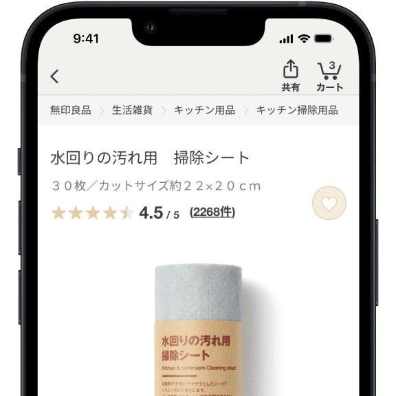 ネットストアの商品詳細ページの画面
