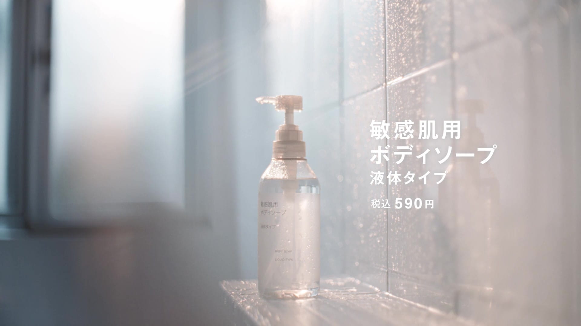 敏感肌用ボディケアシリーズ｜みんなの肌用。｜無印良品