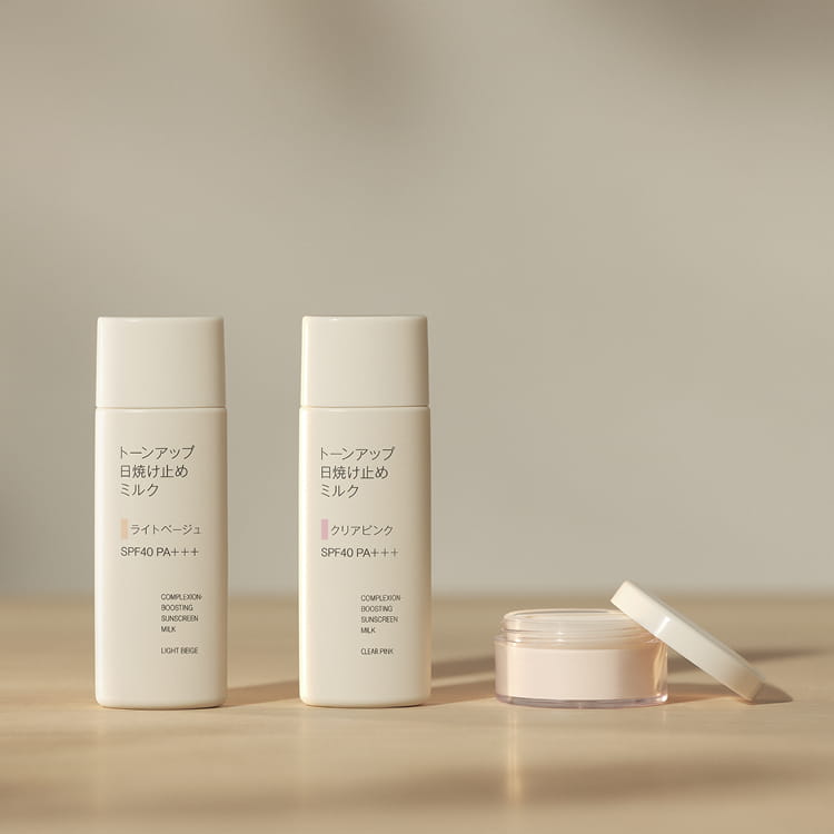肌をきれいに見せるトーンアップ日焼け止めミルク・パウダーのイメージ