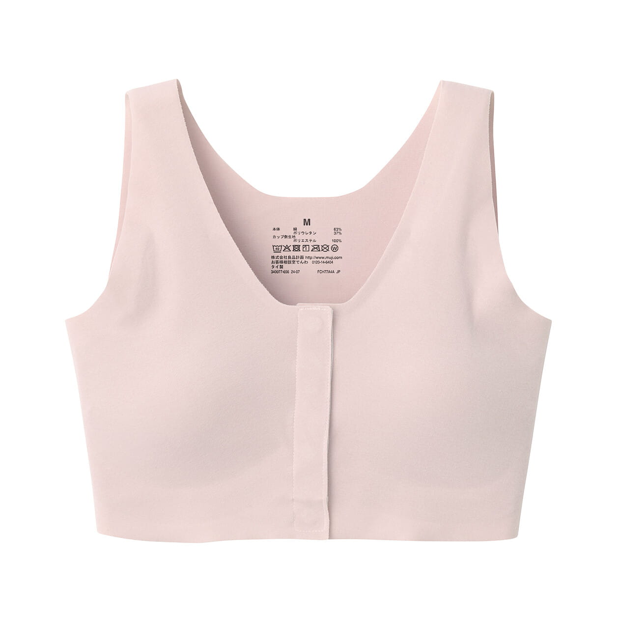 MUJI (無印良品) - 【ヘンプコットン】【三角ブラとキャミの