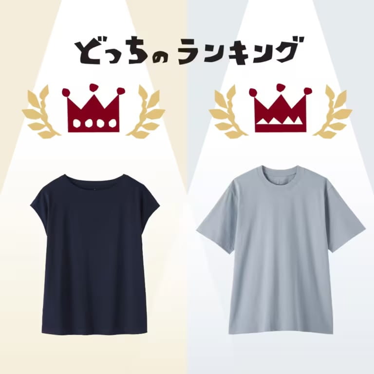 どっちのランキング 「婦人Tシャツ」と「紳士Tシャツ」の人気者、並べてみました。のイメージ画像
