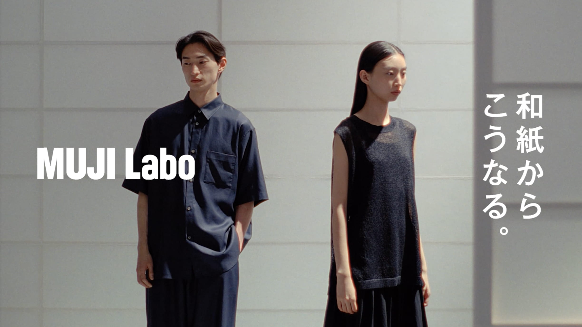 MUJI Labo（ムジラボ）2026 Summer｜無印良品