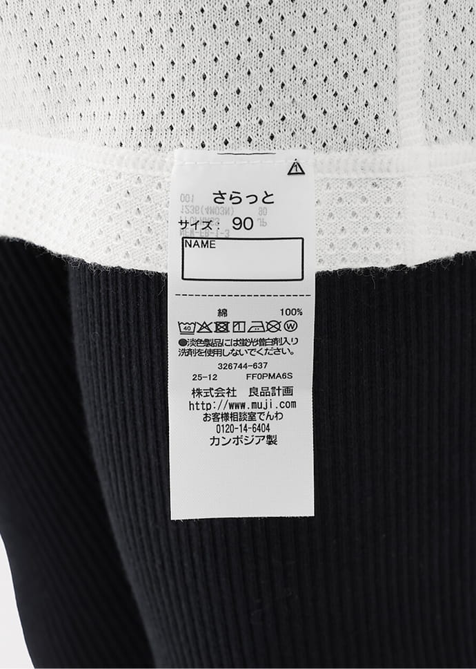 メッシュ素材のアップ画像