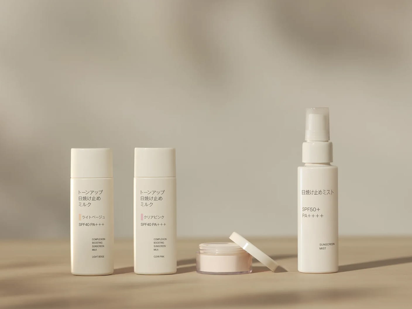 トーンアップ日焼け止めミルクの商品画像