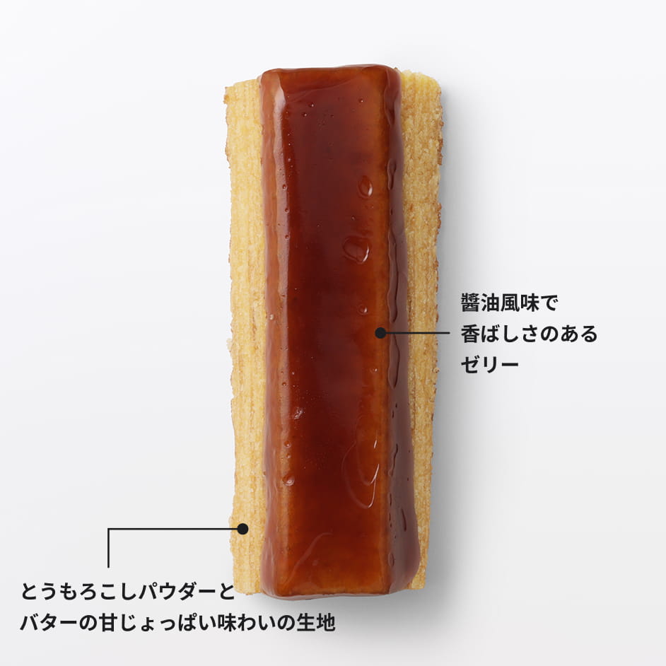 焼きとうもろこしバターバウムのイメージ2