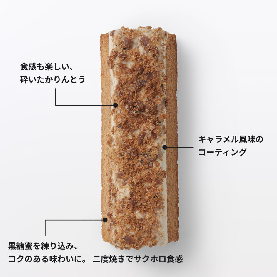 黒糖サーターアンダギーバウムのイメージ2